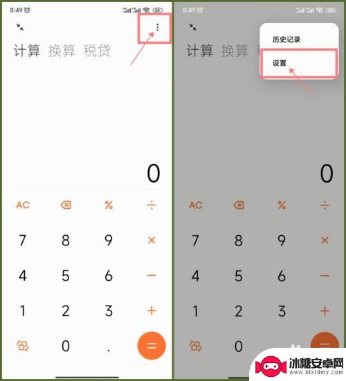 手机计算机声音怎么调出来 Redmi手机如何开启计算器语音播报