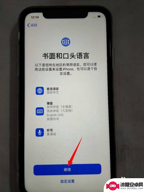 苹果手机激活完怎么用 新iPhone苹果手机激活步骤