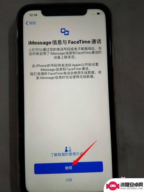 苹果手机激活完怎么用 新iPhone苹果手机激活步骤