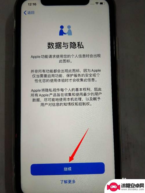 苹果手机激活完怎么用 新iPhone苹果手机激活步骤