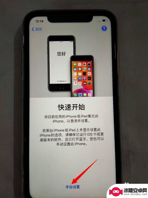 苹果手机激活完怎么用 新iPhone苹果手机激活步骤