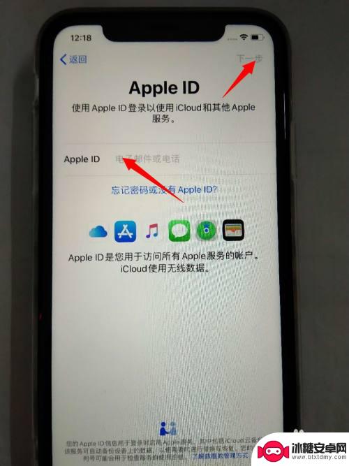 苹果手机激活完怎么用 新iPhone苹果手机激活步骤