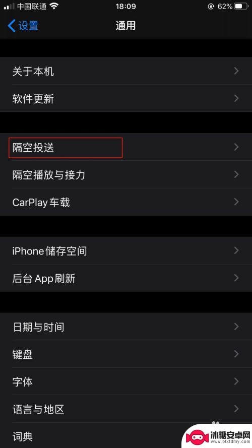 苹果手机怎么把隔空投送关闭 如何关闭iPhone的隔空投送功能