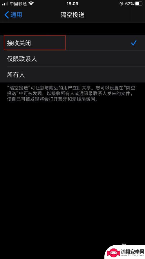 苹果手机怎么把隔空投送关闭 如何关闭iPhone的隔空投送功能