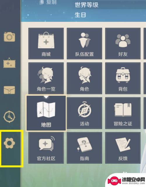 如何改原神密码在手机上 如何在原神中修改登录密码