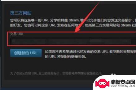 怎么看steam交易链接 steam如何查看交易链接