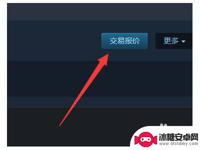 怎么看steam交易链接 steam如何查看交易链接