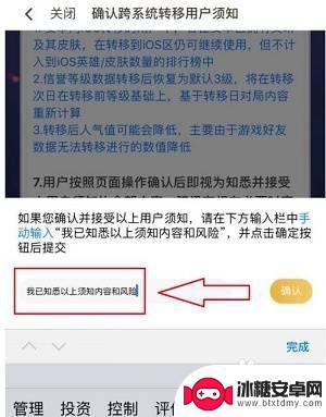 苹果手机王者安卓转换苹果系统怎么转 王者荣耀安卓转换苹果系统教程