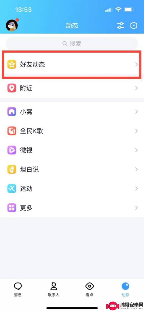 qq发表说说怎么取消仅自己可见 如何取消QQ说说设置仅自己可见