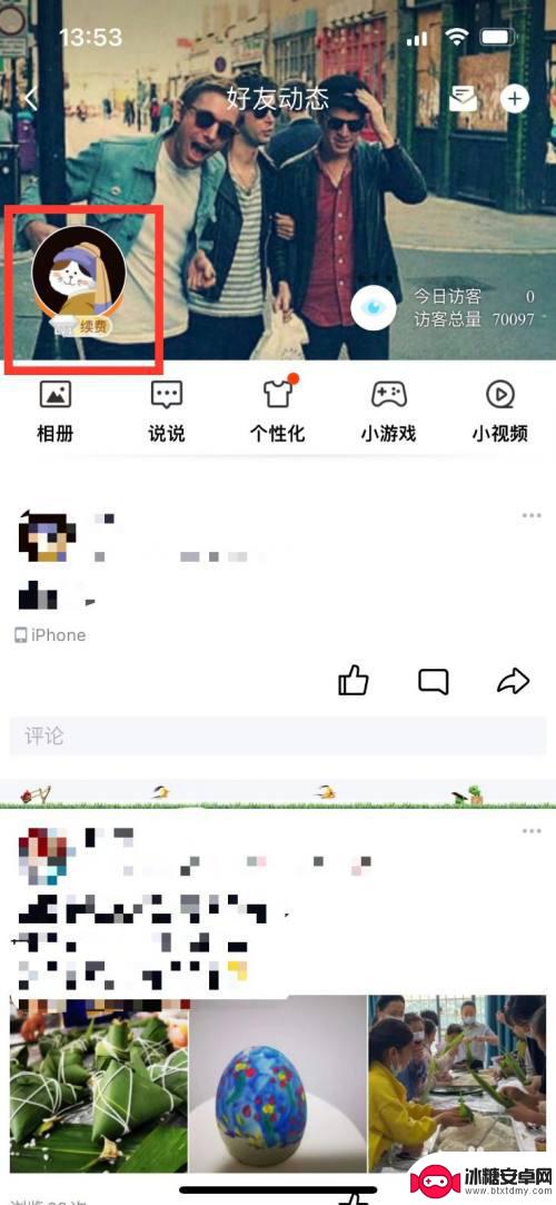 qq发表说说怎么取消仅自己可见 如何取消QQ说说设置仅自己可见