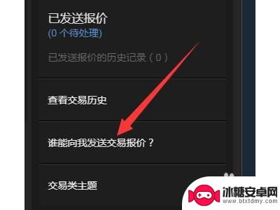 怎么看steam交易链接 steam如何查看交易链接