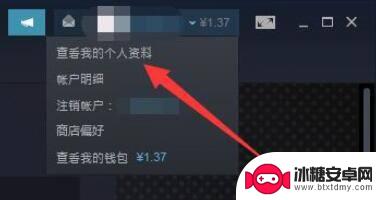 怎么看steam交易链接 steam如何查看交易链接