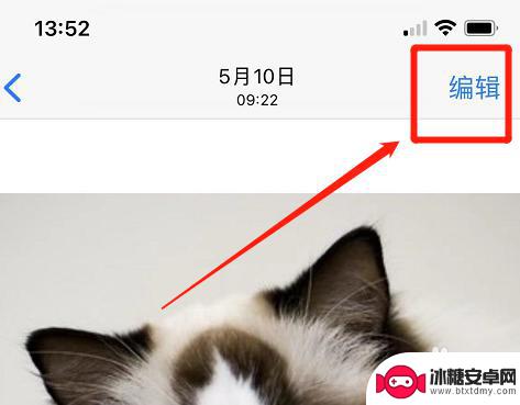 苹果手机照片上如何写字 如何在苹果手机照片上添加文字