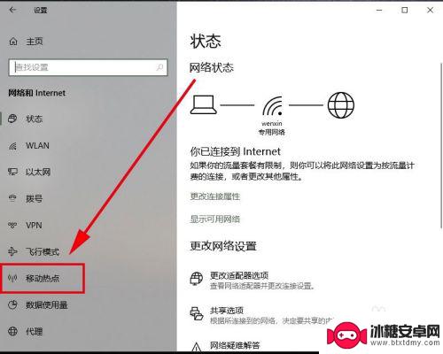 电脑如何通过手机wifi上网 怎样让手机通过电脑的无线网络上网