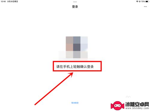 微信怎么设置可以平板登陆 微信手机和平板同时在线的操作步骤