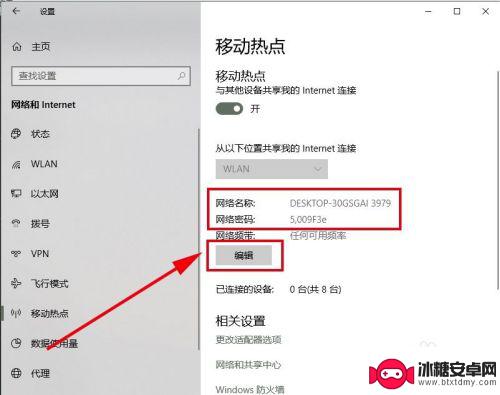 电脑如何通过手机wifi上网 怎样让手机通过电脑的无线网络上网