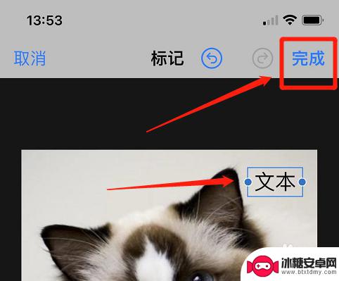 苹果手机照片上如何写字 如何在苹果手机照片上添加文字