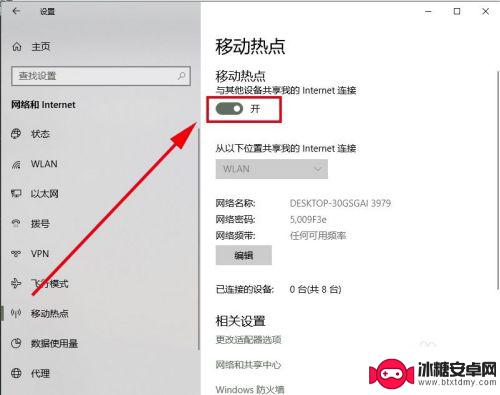 电脑如何通过手机wifi上网 怎样让手机通过电脑的无线网络上网