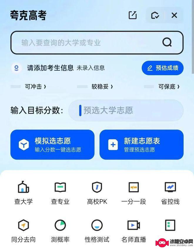 手机填志愿用什么浏览器 阿里夸克浏览器C位学习工具