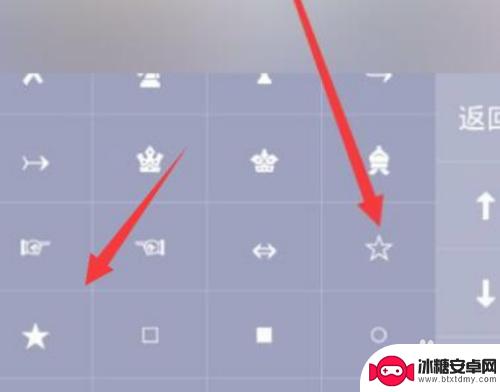 手机输入法五角星符号怎么打出来 手机输入法如何输入五角星图标