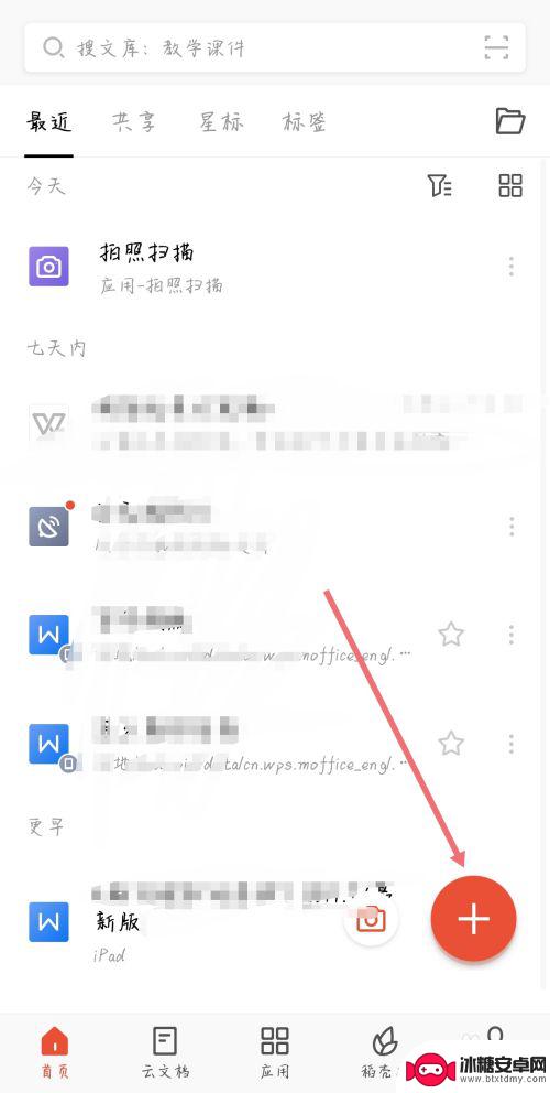 手机上wps字体大小怎么调 手机WPS设置文档字体的步骤和技巧