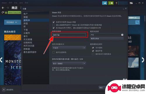 steam指南键 如何修改Steam界面的快捷键