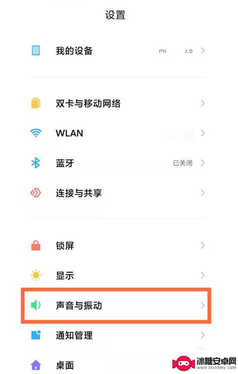 miui13怎样设置两个定时勿扰 MIUI13如何设置定时勿扰模式的方法