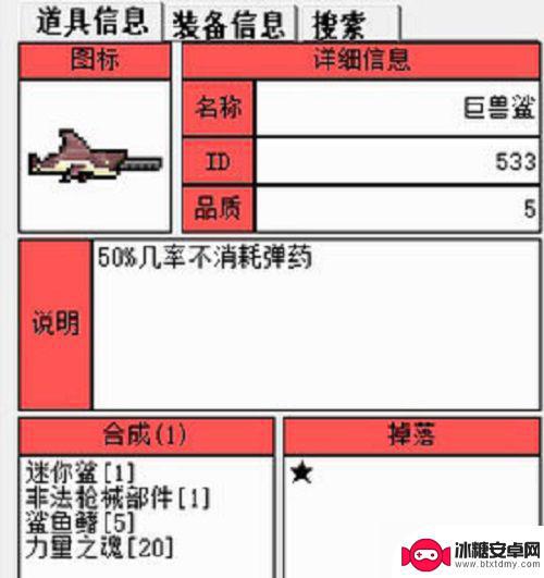 泰拉瑞亚巨齿鲨伤害 怎样击败《泰拉瑞亚》巨兽鲨