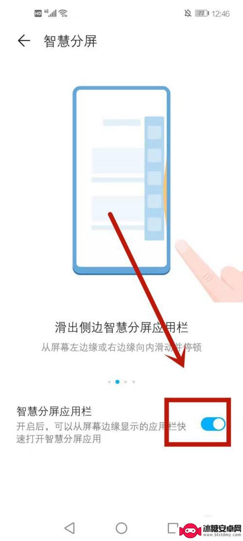 荣耀手机如何分屏一半一半 荣耀手机分屏功能怎么用