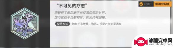 明日方舟 红票刷哪个本划算 《明日方舟》采购凭证换什么好