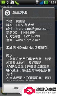 新手如何设置手机网络 手机网络设置教程