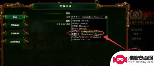 steam亿万僵尸怎么调中文 亿万僵尸中文语言设置方法