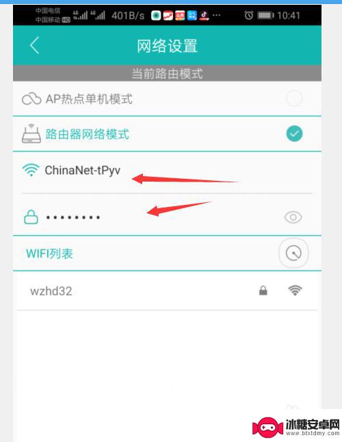 监控和手机连接不上怎么办 超级看看监控无法连接手机怎么办