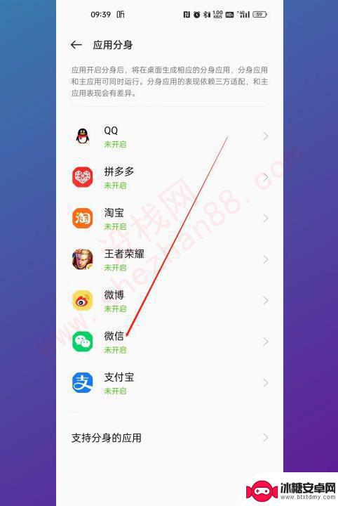 oppo分身微信 oppo手机微信分身的优缺点