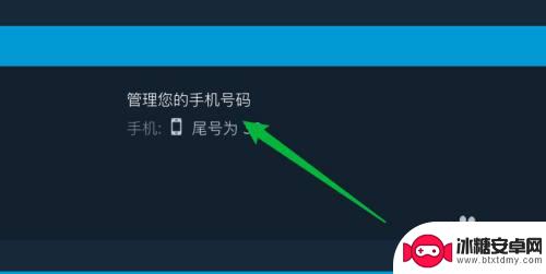 steam手机怎么改绑定 Steam手机绑定怎么取消