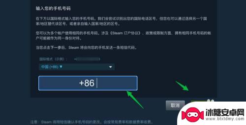 steam手机怎么改绑定 Steam手机绑定怎么取消