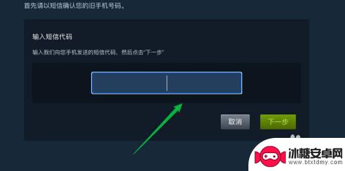 steam手机怎么改绑定 Steam手机绑定怎么取消