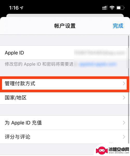 苹果手机下载显示未完成付款怎么办 App Store付款失败怎么解决