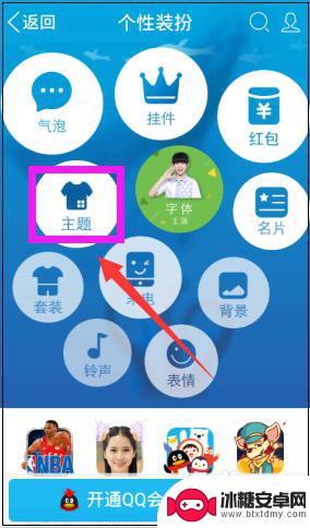 如何给手机设置更换皮肤 手机QQ主题皮肤怎么设置