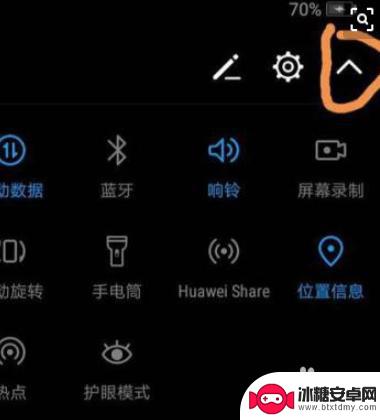 手机如何关闭顶部图标隐藏 华为手机右上角图标关闭方法