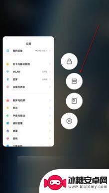 小米12手机怎么分屏操作方法 小米12如何开启分屏多窗口功能
