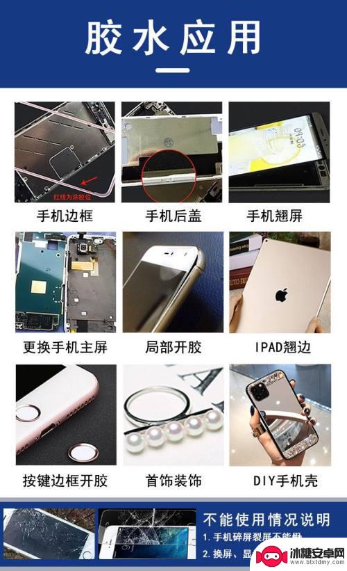 手机屏粘连怎么办 手机屏幕掉下来了怎么粘贴