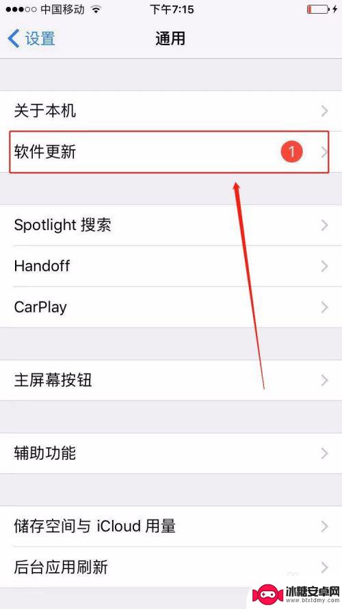 苹果手机哪里看系统版本 iphone手机怎么查看ios系统版本