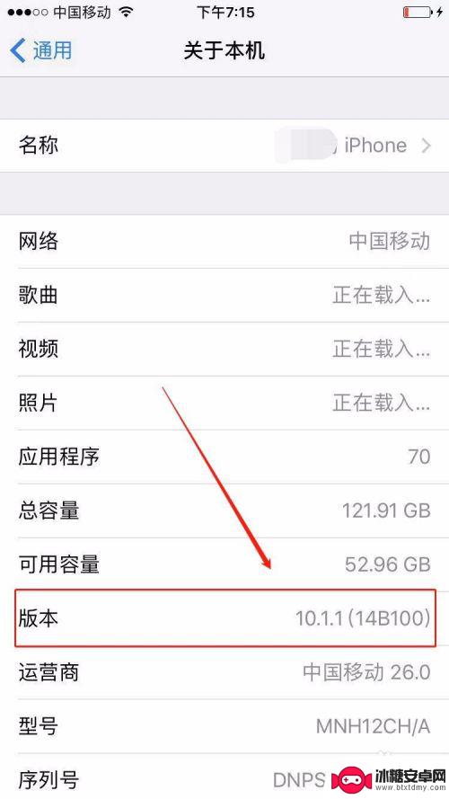 苹果手机哪里看系统版本 iphone手机怎么查看ios系统版本