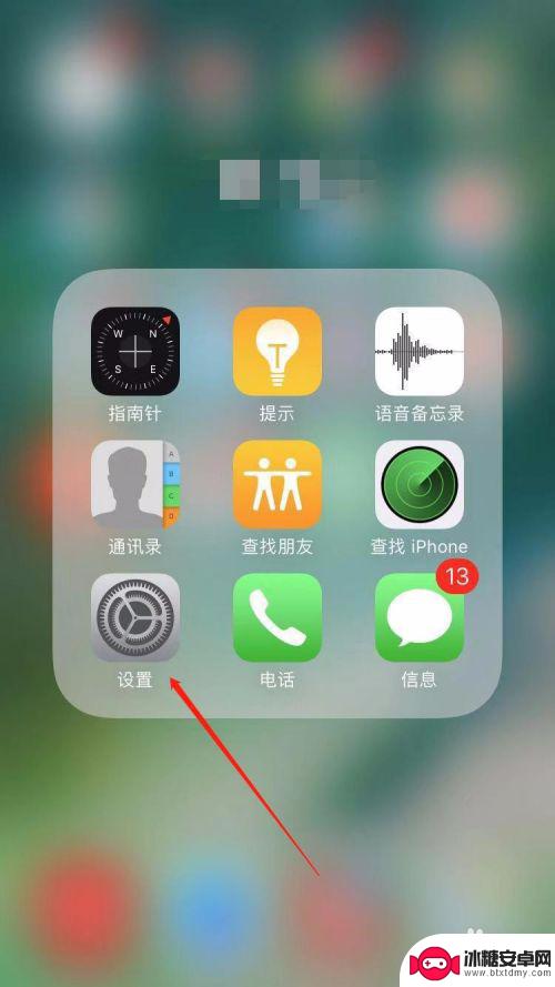 苹果手机哪里看系统版本 iphone手机怎么查看ios系统版本