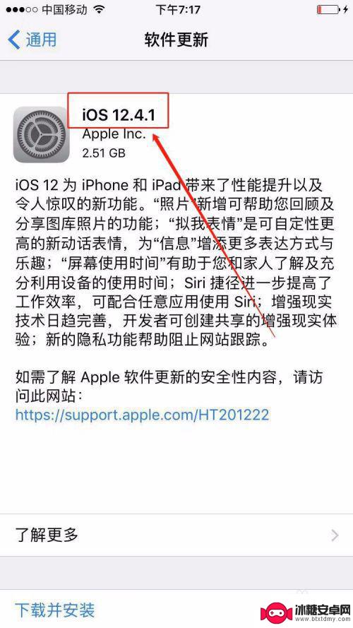 苹果手机哪里看系统版本 iphone手机怎么查看ios系统版本