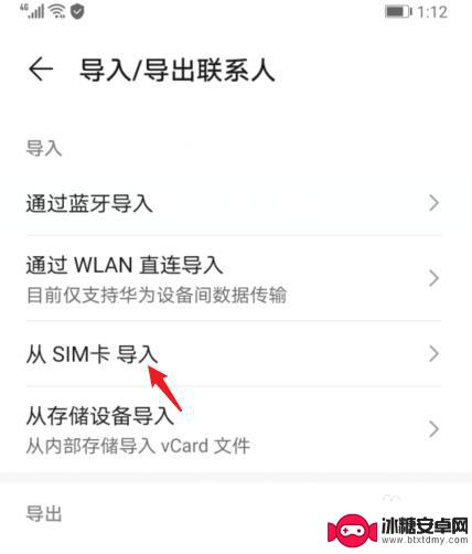 如何将sim卡联系人导入华为手机 华为P40如何导入SIM卡联系人