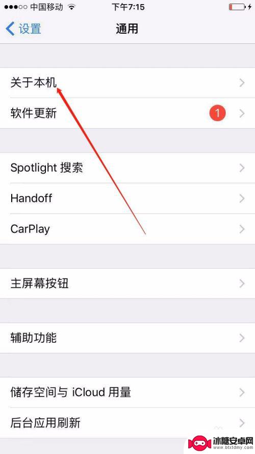 苹果手机哪里看系统版本 iphone手机怎么查看ios系统版本