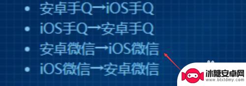 苹果手机转王者 如何将王者荣耀从苹果系统转移到安卓系统