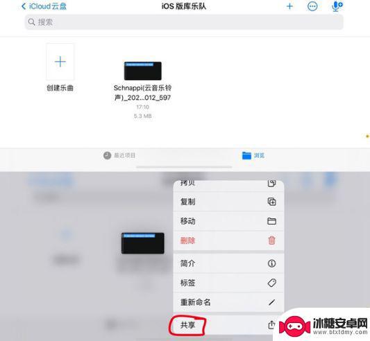 库乐队苹果手机怎么设置铃声教程 iPhone13库乐队铃声设置详解